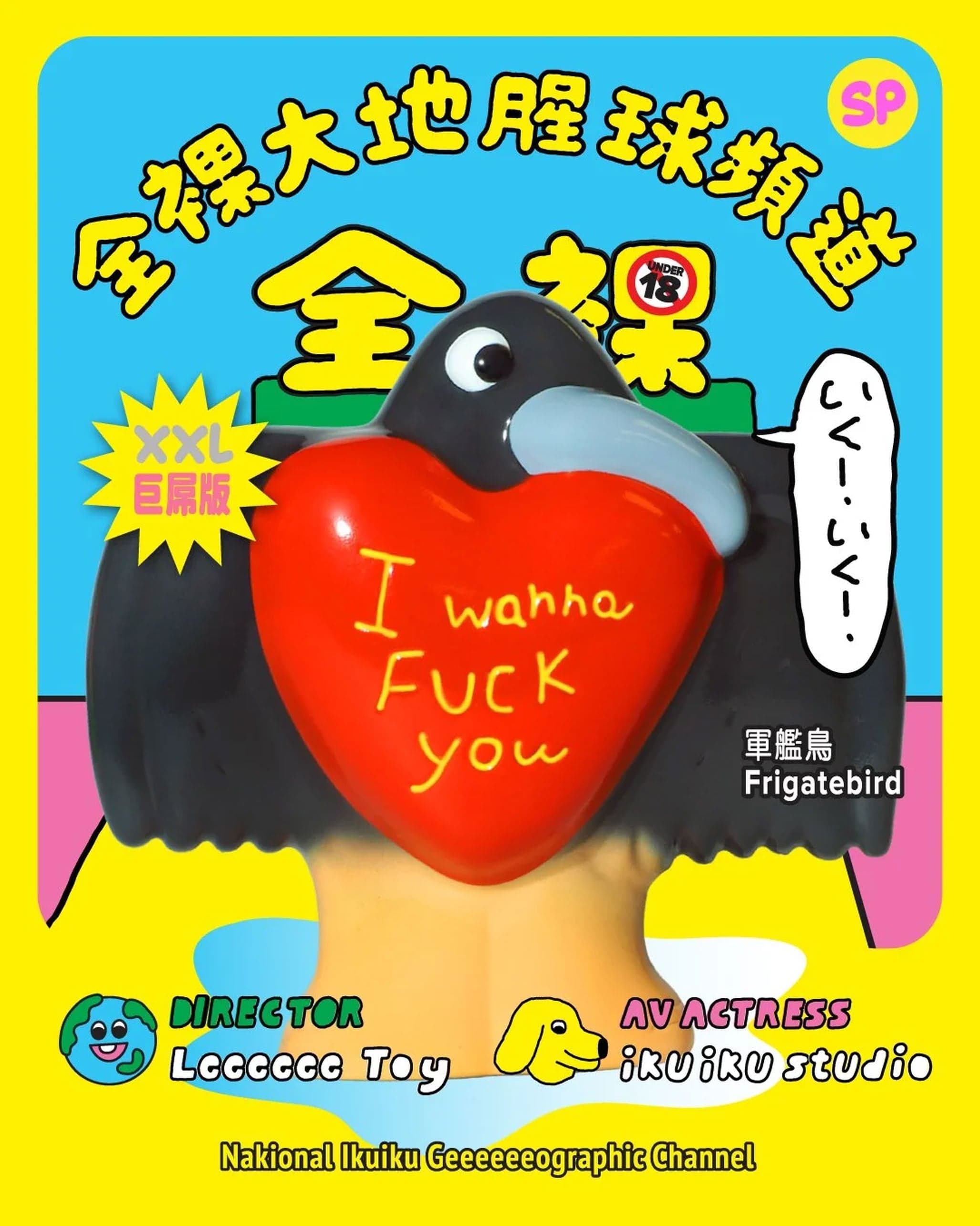 Wondertoy Frigate Bird XXL view 3